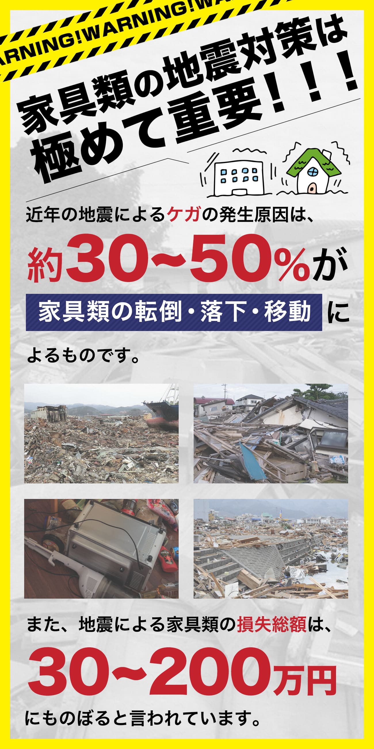 市場 レビューで4枚プレゼント 耐震ジェル A4 冷蔵庫 防災士監修 透明 ランキング１位 震度7対応 テレビ 耐震マット