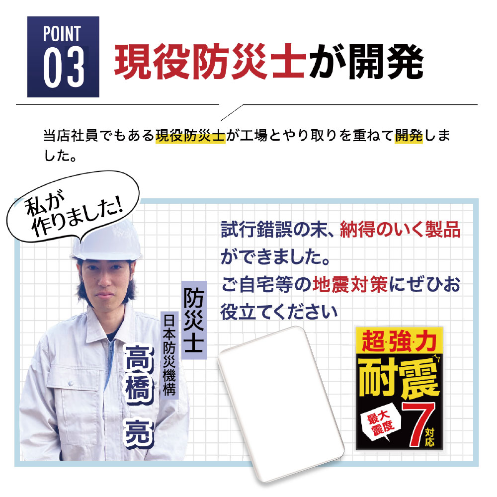 市場 レビューで4枚プレゼント 耐震ジェル A4 冷蔵庫 防災士監修 透明 ランキング１位 震度7対応 テレビ 耐震マット