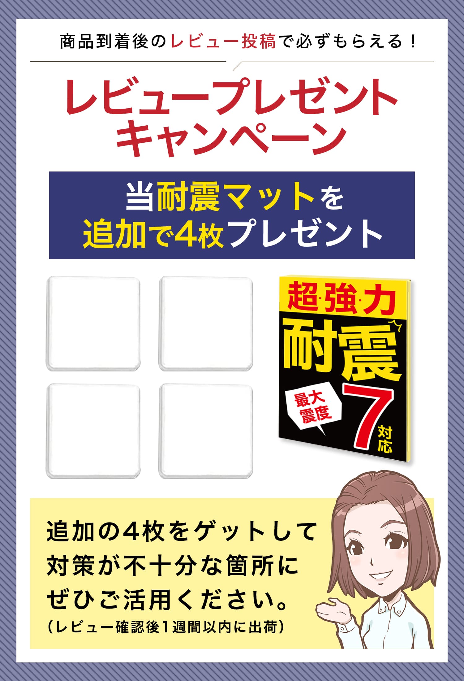 市場 レビューで4枚プレゼント 耐震ジェル A4 冷蔵庫 防災士監修 透明 ランキング１位 震度7対応 テレビ 耐震マット