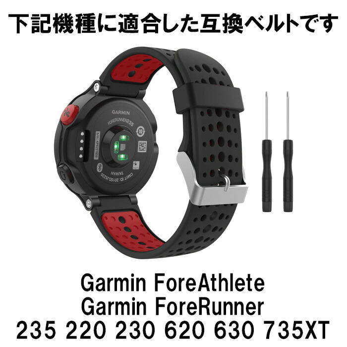 楽天市場 Garmin ガーミン ベルト ハンド 235j Foreathlete 735 Xtj 630 6 235 230 2 J ベルト ガーミン フォアアスリート Forerunner Dm 定形封筒 ゆかい屋