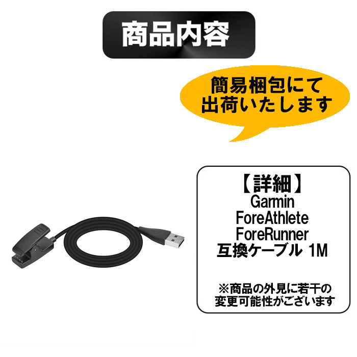 Amazon Tusita 1m 充電ケーブル 対応 ガーミン 充電器 Garmin Foreathlete 235j 230j 630j 35j 645 Music 735xtj Lily Vivomove Hr Approach G10 S20 S20j Forerunner 35 35j 230 235 630