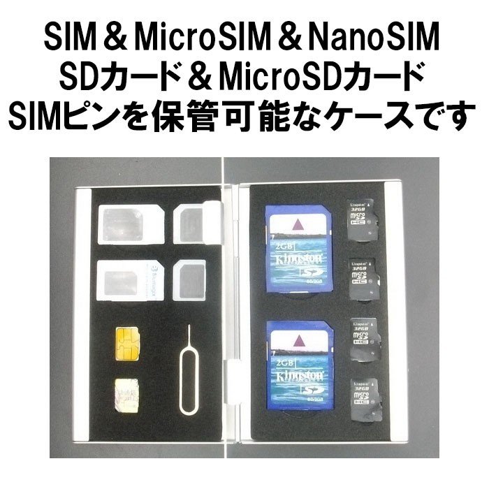 楽天市場 Sim カードケース Sdカードケース Sdカードケース マイクロsd Tfカード ホルダー Nano Micro ナノ マイクロ Sim カード ケース Sd2 Microsd4 Dm 白小プ ゆかい屋
