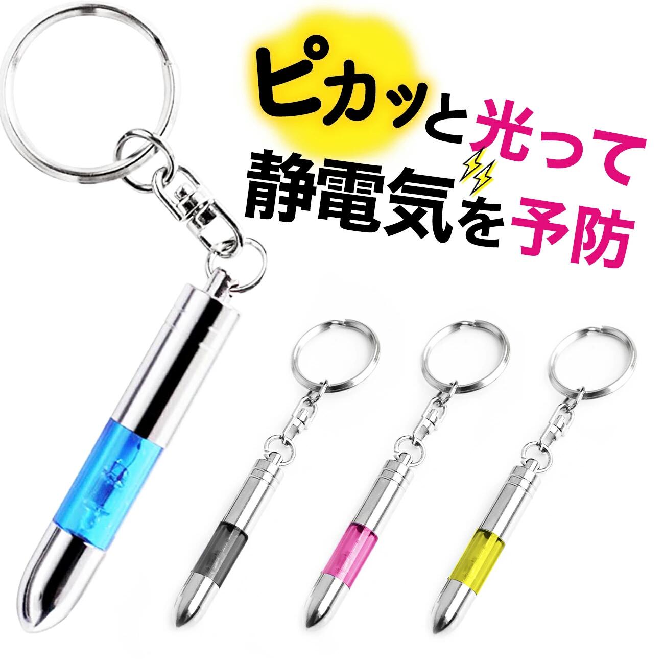 楽天市場】【 お得なクーポンで☆最大20％OFF 】静電気 除去