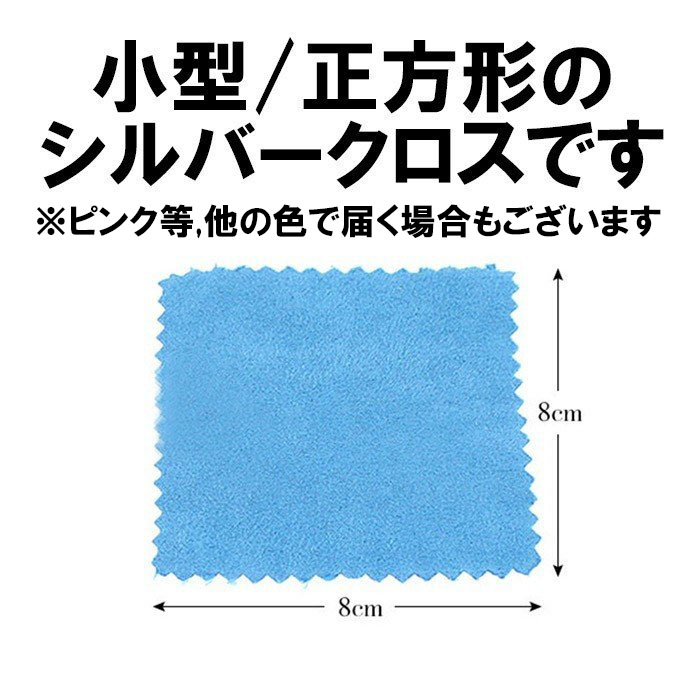 楽天市場 シルバークロス 1枚 銀磨き シルバー磨き クロス ジュエリークロス 銀製品 お手入れ 定形内 ゆかい屋