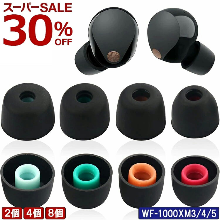 楽天市場】SONY 純正 WF-1000XM5 / IER-G900 付属 ノイズアイソ