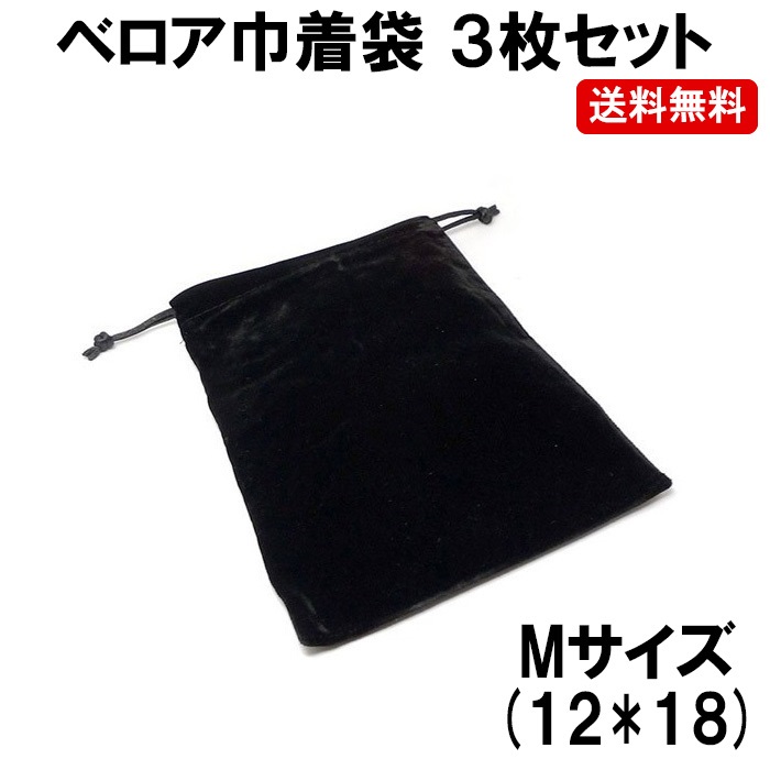 楽天市場】巾着 無地 5枚 Mサイズ(12*18) 巾着袋 巾着 ポーチ バッテリー 収納 アクセサリー 袋 指輪 袋 ネックレス 袋 定形外内- 茶大封筒 : ゆかい屋