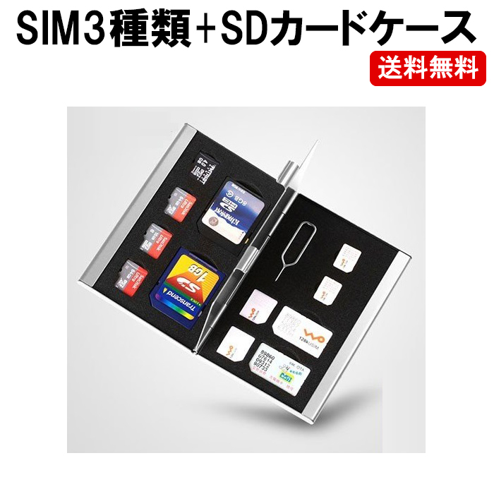 楽天市場 Sim カードケース Sdカードケース Sdカードケース マイクロsd Tfカード ホルダー Nano Micro ナノ マイクロ Sim カード ケース Sd2 Microsd4 Dm 白小プ ゆかい屋