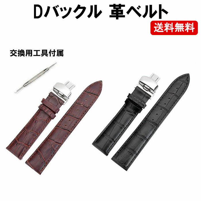楽天市場 革ベルト Dバックル 時計ベルト 腕時計バンド 腕時計バンド 16mm 18mm mm 22mm Dm 白小プ ゆかい屋