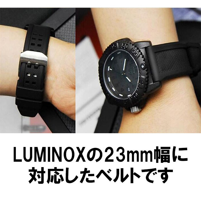 楽天市場 Luminox ルミノックス ベルト バンド 交換 23mm 3050 3051 3081 3151 81 86 工具付属 互換品 Dm 白小プ ゆかい屋