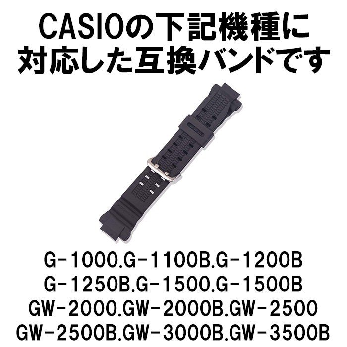 楽天市場 G Shock ベルト バンド G 1200b G 1250b Gw 2000b Gw 2500 Gw 2500b Gw 3000 Gw 3000b Gw 3500b Gw 2000 ベルト 互換品 工具付属 Dm 白小プ ゆかい屋