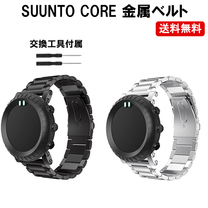 楽天市場】SUUNTO スント CORE コア ベルト ループ ベルトループ 2個 遊環 輪っか ゆうかん ベルト通し わっか SUUNTO-FREELOOP  シリコン ラバー 定形内 : ゆかい屋