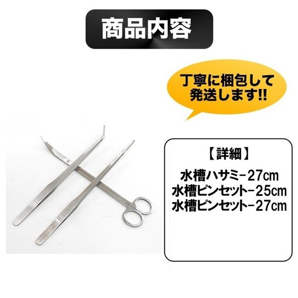 楽天市場 ハーバリウム 水草 ハサミ ピンセット 直線 曲線 アクアリウム ハサミ アクアリウム ピンセット Dm その他 ゆかい屋