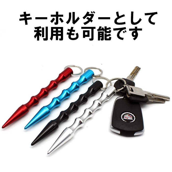 楽天市場 護身用 武器 護身用品 護身用 キーホルダー 防犯グッズ Dm 白小プ ゆかい屋
