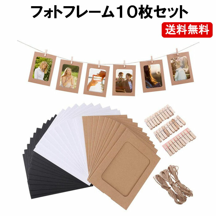 楽天市場 フォトフレーム セット 紙製 写真飾り 壁掛け 壁飾り 吊り式 10枚セット Dm 白中封筒 ゆかい屋