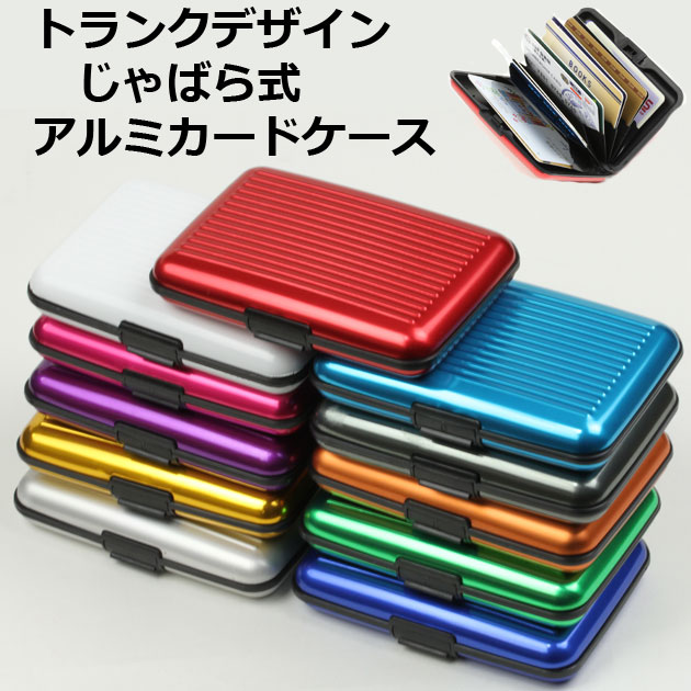 楽天市場】【メール便発送・送料無料】カードの整理や保管に 蛇腹