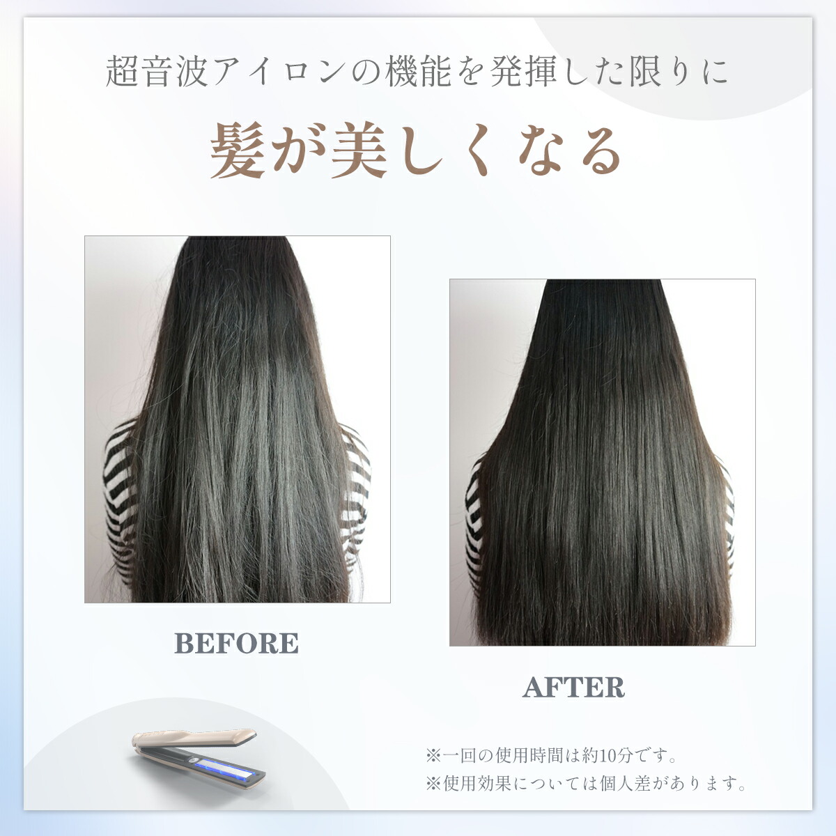 超音波アイロン【定価の半額以下】