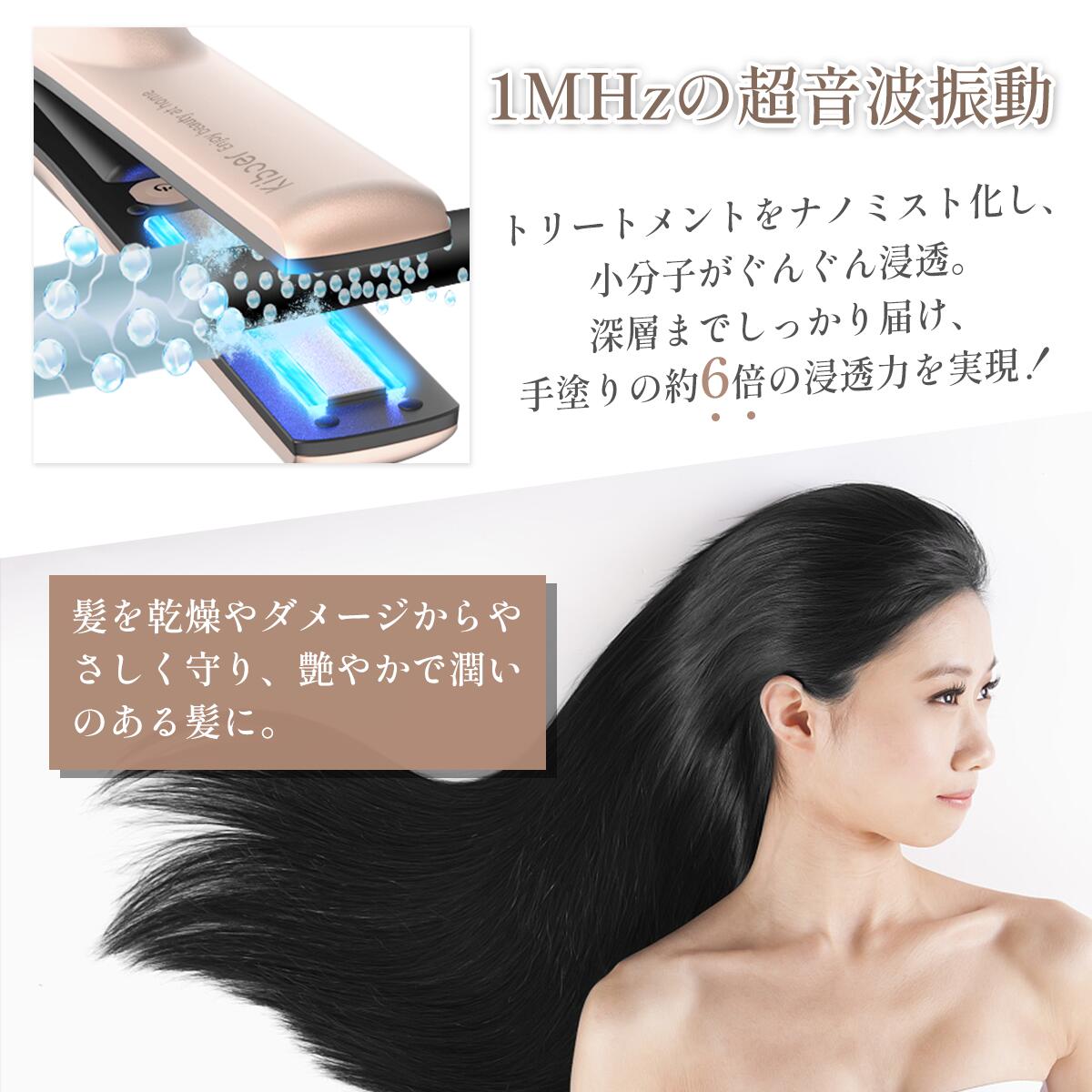 3000円OFFクーポン】【1日10分でサラツヤ美髪へ】 Kiboer 超音波