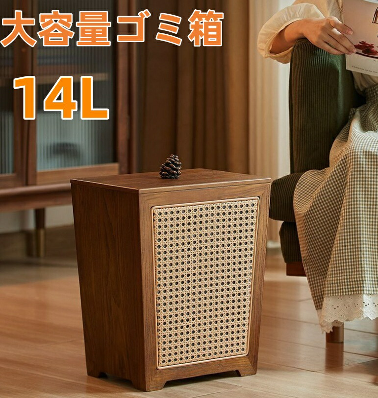 楽天市場】ダストボックス 木製小物 ゴミ箱 おしゃれ 袋が見えない