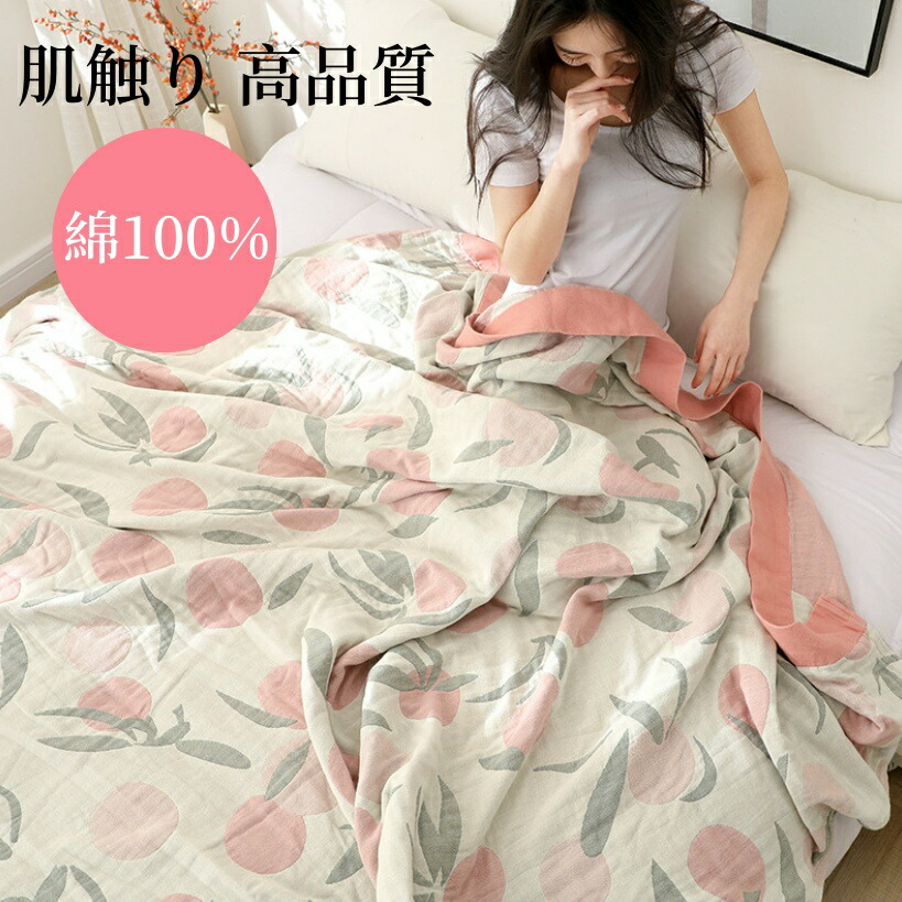 楽天市場】モンブラン オールシーズンケット2枚セット OSK7812H