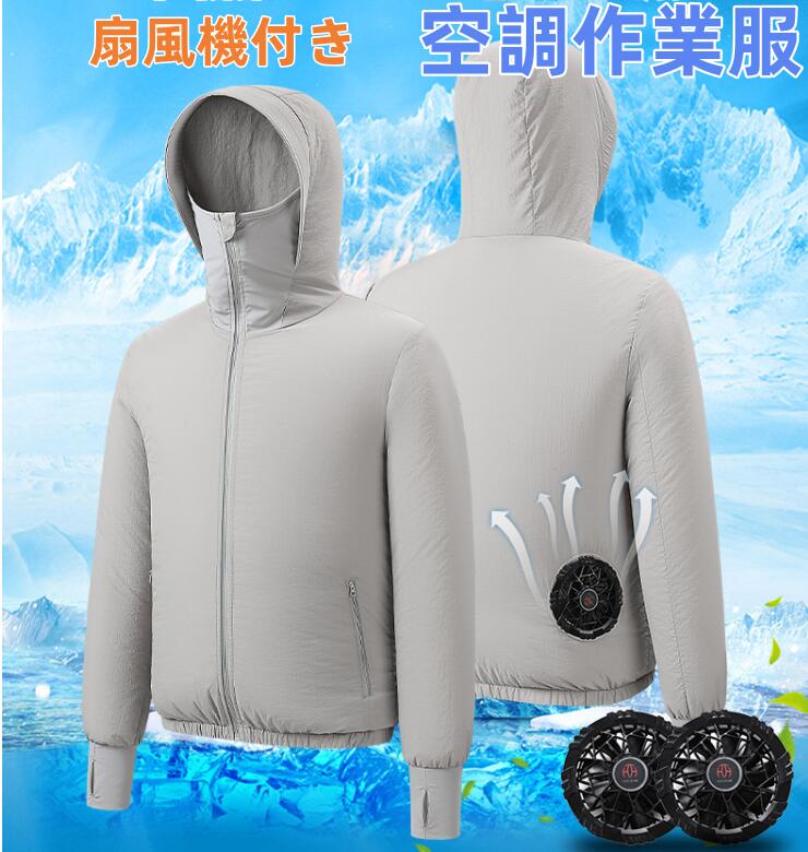 冷却作業服 ファン付きウェア バッテリー ファンセット 扇風機作業服 12V高出力 ファン付きベスト ファンべスト ファン付きウェア フルセット 冷却服 最強 作業着 扇風服 ワークウェア 扇風機 大風量 夏 熱中症対策 UVカット 撥水加工