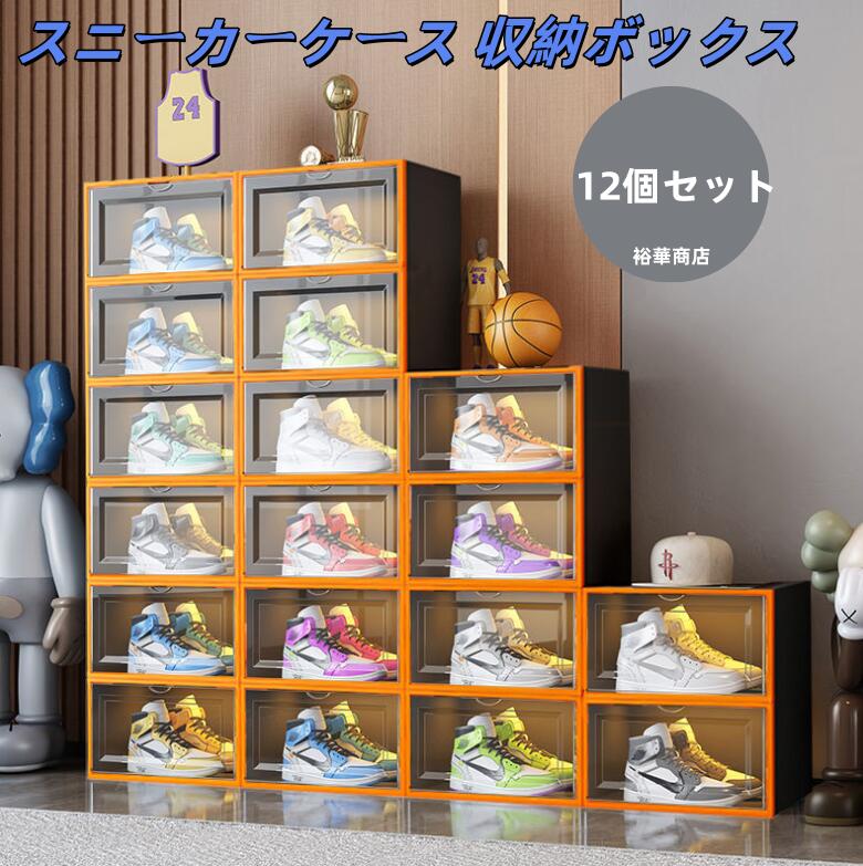 楽天市場】スニーカーケース 収納ボックス シューズボックス