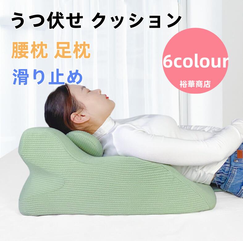 楽天市場】うつ伏せ スマホ うつ伏せ寝 枕 フィット ゲーム 読書 姿勢