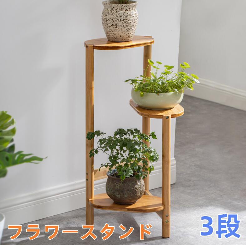 フラワースタンド アイアン 花台 3段 おしゃれ 室内/屋外 玄関/ベランダ スリム 黒 鉢置き台 園芸ラック ガーデニングラック プランター台 ポット ガーデンラック プランタースタンド 盆栽スタンド 植物スタンド 植物棚