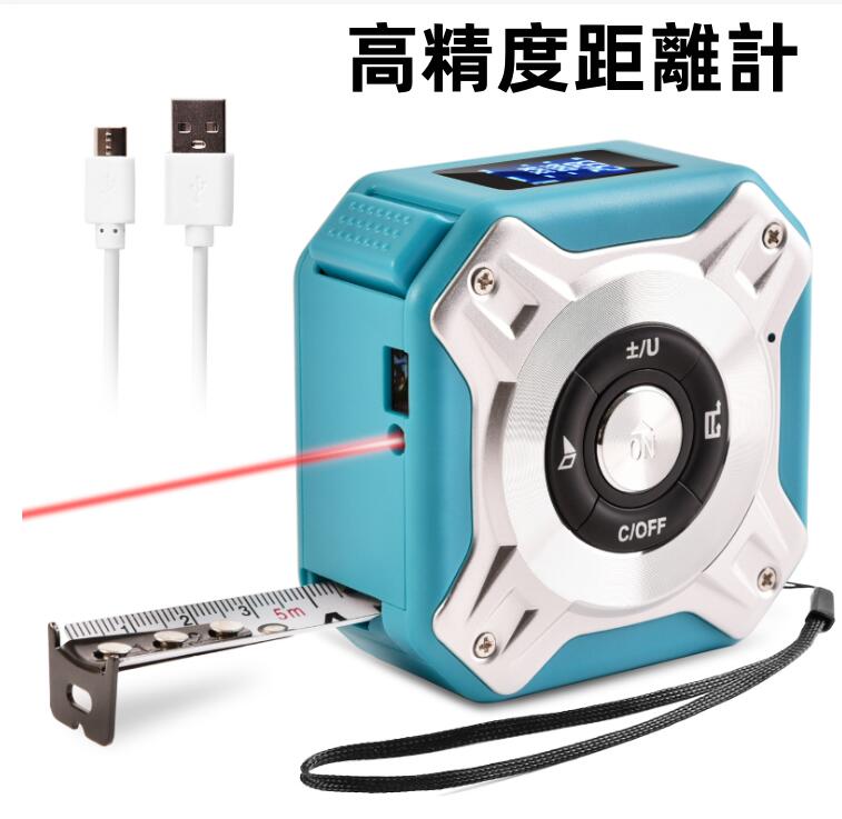 高精度距離計 レーザーメジャー レーザー距離計 レーザー距離測定巻尺 5m 2in1コンベックス 最大測定距離40m スケール メジャー 面積測