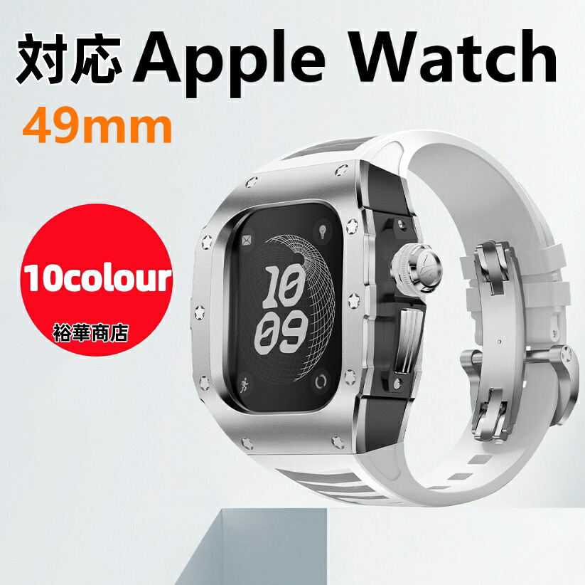 【送料無料】 アップルウォッチ ウルトラケース 高級 カバーApple Watch Ultra2 Ultra3 高級 メンズ アップルウォッチ ウルトラ2 バンド 49mm アップルウォッチケース ベルト アップル ウォッチ 一体 applewatch 一体型 ラバー Apple Watch Ultra1/2 Ultra3｜裕華商店