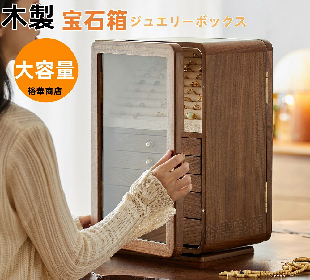 高見え 木製 ジュエリーボックス ジュエリーケース 大容量 ジュエリー収納 アクセサリー ケース アクセサリー収納 アクセサリーボックス リング ケース 宝石箱 小物収納ケース ピアス イヤリング 指輪 リング キッズ おしゃれ 可愛い プレゼント 整理
