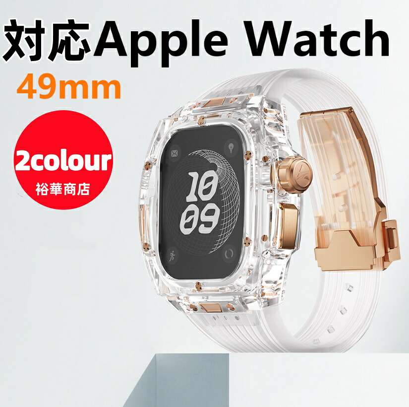【送料無料】 アップルウォッチ ウルトラケース 高級 カバーApple Watch Ultra2 Ultra3 高級 メンズ アップルウォッチ ウルトラ2 バンド 49mm アップルウォッチケース ベルト アップル ウォッチ 一体 applewatch 一体型 ラバー Apple Watch Ultra1/2 Ultra3