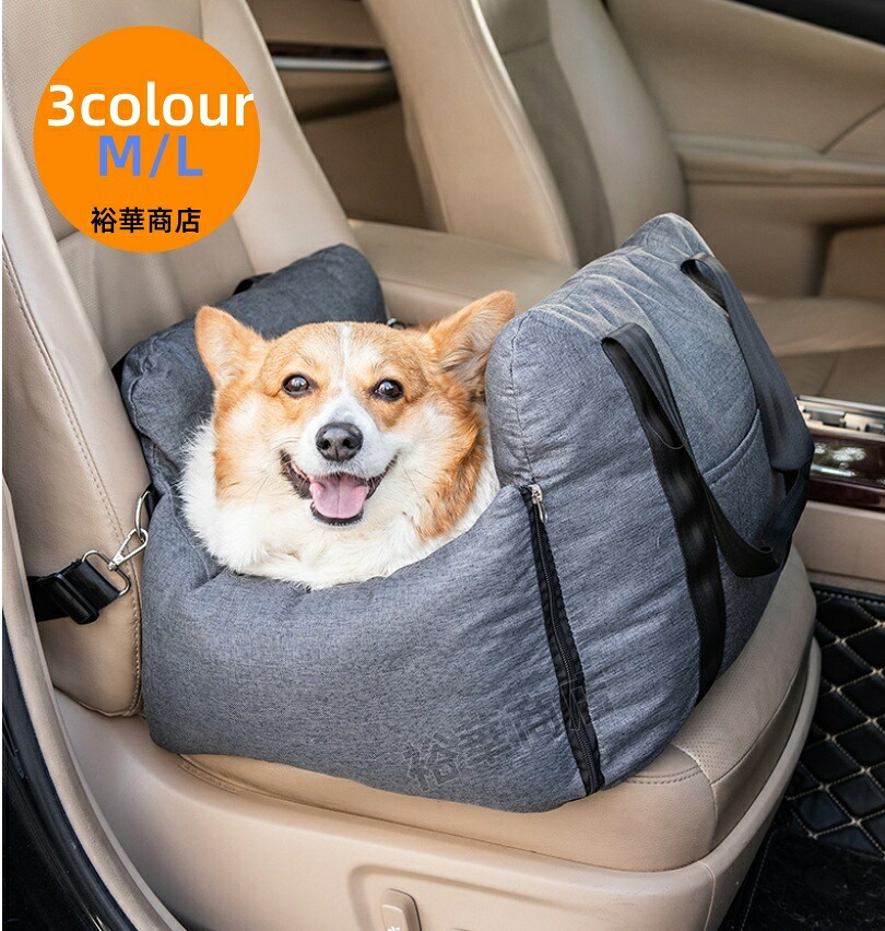 【10%OFFクーポン企画中】 ドライブボックス 犬 小型犬 犬用 ドッグ ドライブベッド 助手席 キャリーケース 車 シート ドライブシート ペット用品 車用 犬 ベッド ふわふわ かわいい 固定犬の柄