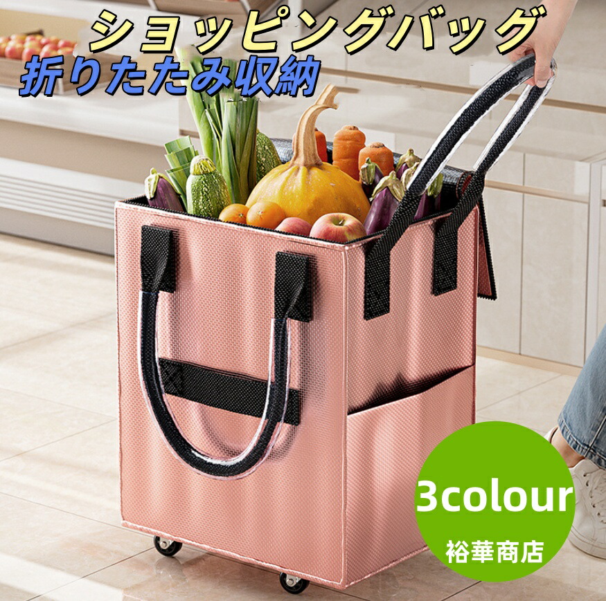 キャスター付きショッピングバッグ ロングハンドル 折りたたみ収納 キャリーバッグ トラベル アウトドア 出張 ショッピング 引車