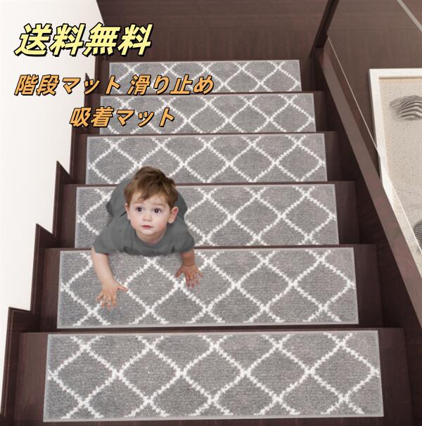 【貨物輸送無料】 上がり段引っ敷き 広広とした  76*20 コマーシャル  15枚 上がり段 上滑り打ちきり 引っ敷き 引っ敷き 洗える ねばり着く引っ敷き 上滑り打ちきり引っ敷き 犬 猫 愛玩動物 ちびっ子 安全性のある 傷押しとどめる 置くだけ おくだけ はがせる ズレない 跫音 防音 傾倒押しとどめる 冷ややかさ打つ手 上がり段 に 貼る 引っ敷き