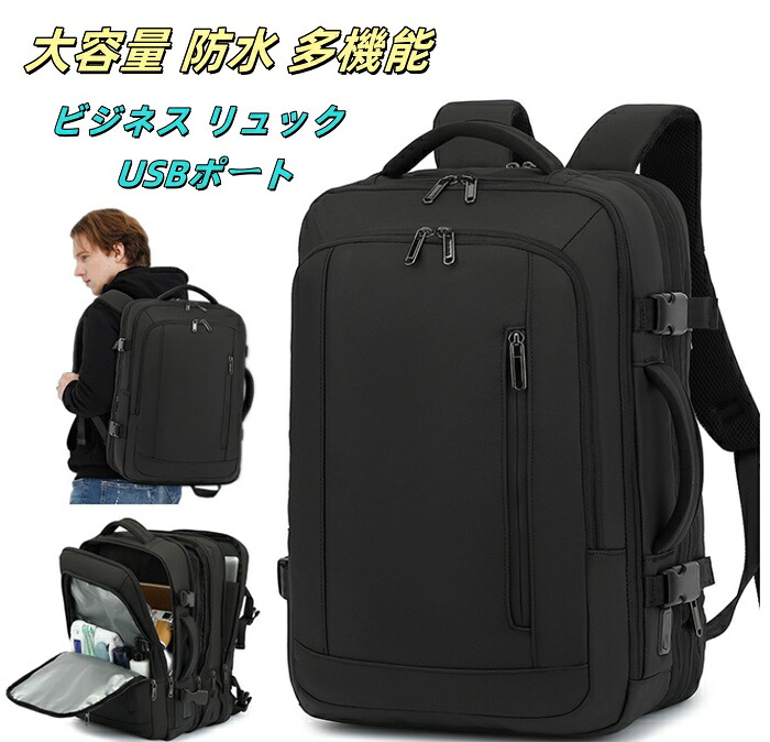 送料無料 ビジネスバッグ メンズ 3way リュック バックパック 撥水加工 USBポート リュックサック 耐衝撃 自転車通勤 手提げ 肩掛け 就職活動 就活 パソコンバッグ マチ拡張 多機能 15.6 インチPC A4 B4 盗難防止 多ポケット おしゃれ キャリーオン 型崩れ防止 1泊2日 通勤 6,653円