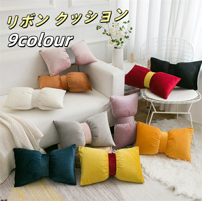 ぼんぼんりぼん　クッション ぼんぼんりぼん クッション ぼんぼんりぼん クッション ぼんぼんりぼん