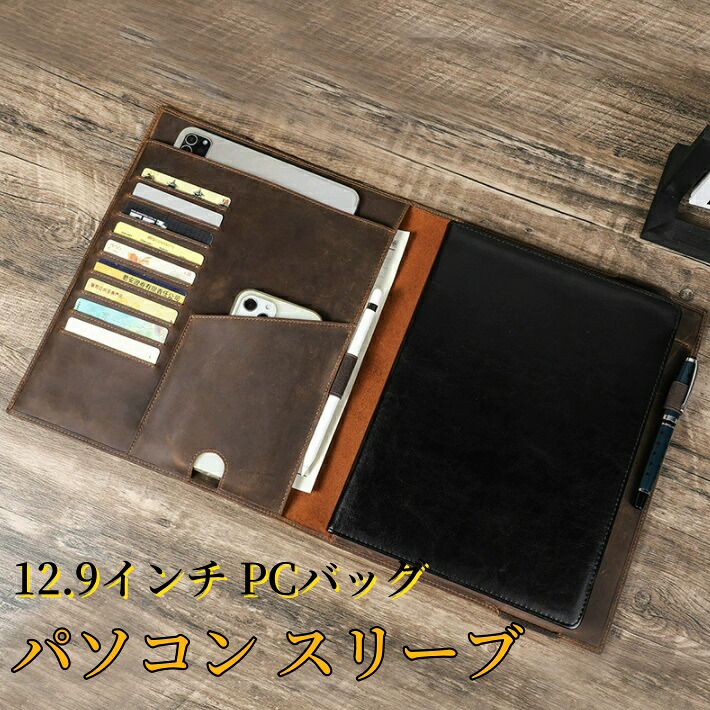 パソコンケース ノートパソコン パソコン スリーブ 本革 PC バッグ インナー ケース 360° 耐衝撃 保護 10.8 11 インチ 12.9 13インチ PCバッグ パソコンバッグ シンプル 超軽量 薄型 撥水加工 MacBook Pro/Max iPad Airi Pad mini レディース 通勤|裕華商店