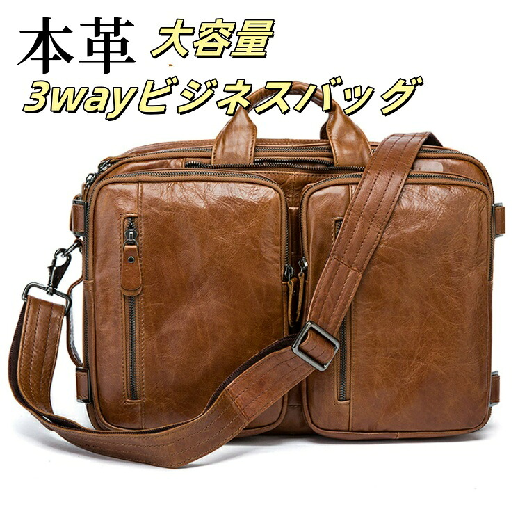 10％クーポン発行中！送料無料 本革 ビジネスバッグ メンズ 3way リュック バックパック 撥水加工 リュックサック 耐衝撃 自転車通勤 手提げ 肩掛け 就職活動 就活 パソコンバッグ マチ拡張 多機能 15.6 インチPC A4 B4 盗難防止 型崩れ防止 1泊2日 通勤｜裕華商店