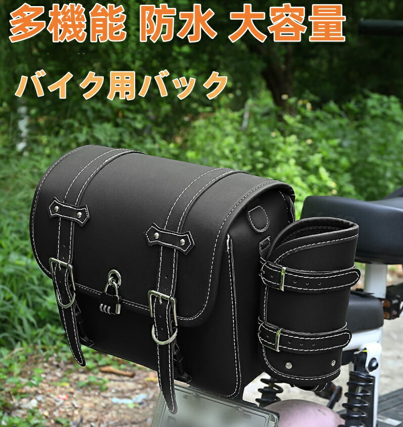 楽天市場】バイク サイドバッグ サドルバッグ 汎用 15L サイドバック