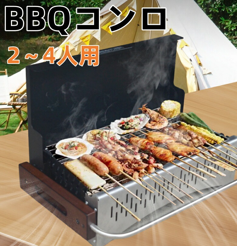 楽天市場】【送料無料】バーベキュー ポータブル コンロ HAC2090 BBQ