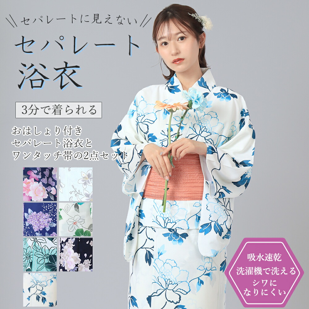 お任せ下駄+お任せ帯+お任せ帯締めつき◇蒼碧の波涼し浴衣