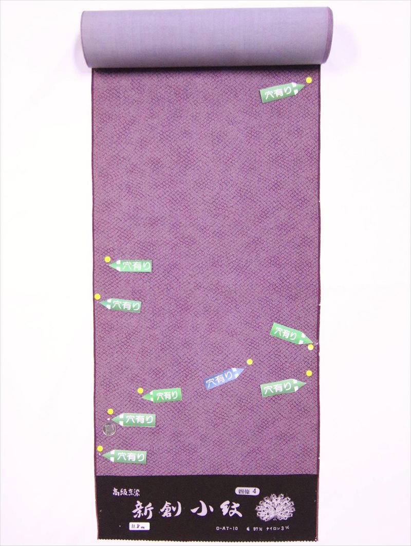 ウール着物 反物 No.7 オレンジ地・シマ柄 ウール着物 反物 No.7 オレンジ地・シマ柄