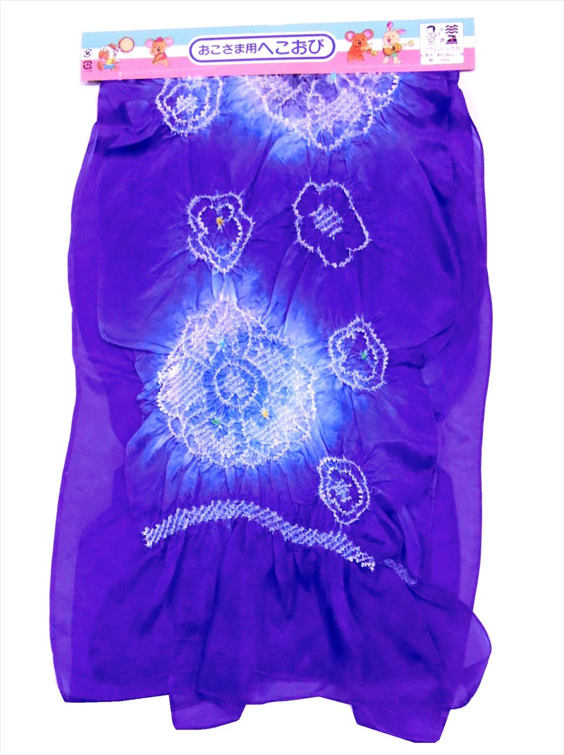 御坊っちゃん ちびっ子 浴衣帯 (3m)   紫紺地  No.30