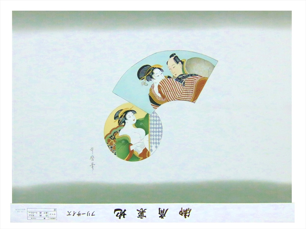 額裏(がくうら) gu-15　 浮世絵柄・ワサビ地