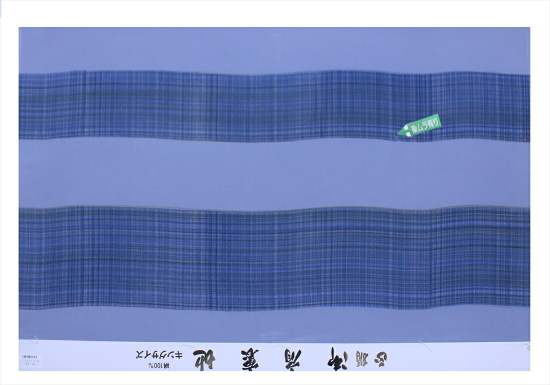 額裏【訳有り】 gu-33 しけ引っ張ること柄・青碧薄墨色地