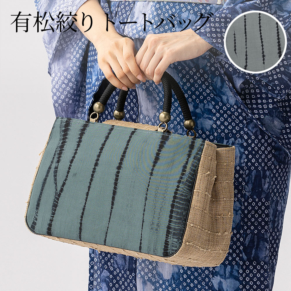 楽天市場】バッグ 有松絞り トートバッグ 竜巻絞り 夏用 グレー