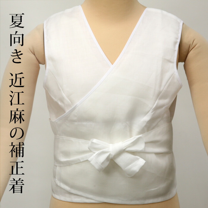 麻汗取り襦袢 新品】枚数限定 麻100%汗取り肌襦袢（麻わた入り） LLサイズ