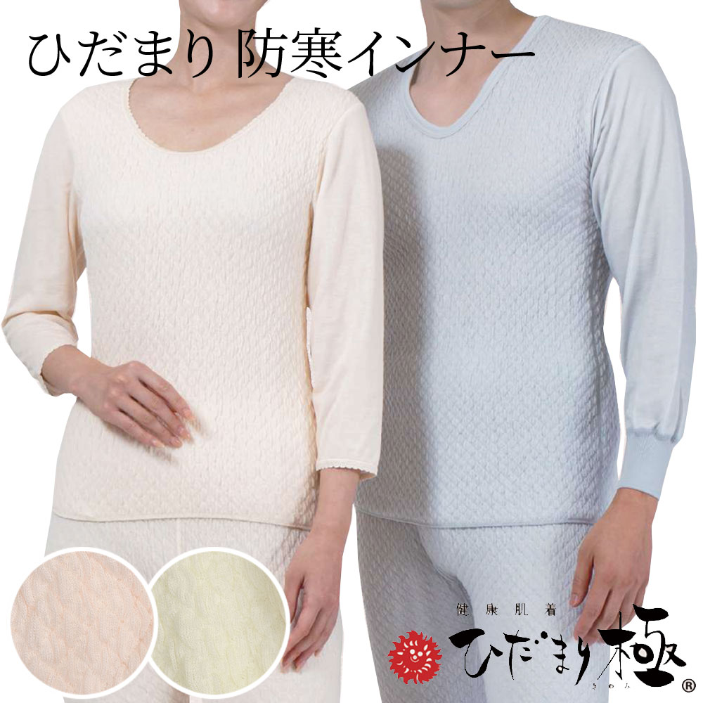 楽天市場】ひだまり肌着 陽 ひなた婦人用上下セット 防寒健康肌着 送料