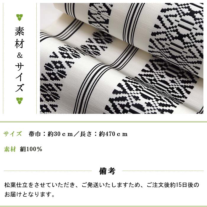 売れ筋ランキングも 【大川様】専用 新品 未仕立て品 博多織 八寸帯 森博多織 正絹 日本製 - 着物