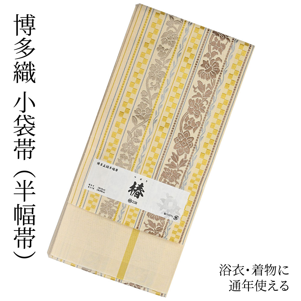 楽天市場】博多織 半幅帯（小袋帯） 長尺 森博多織 謹製 「椿」 博多帯